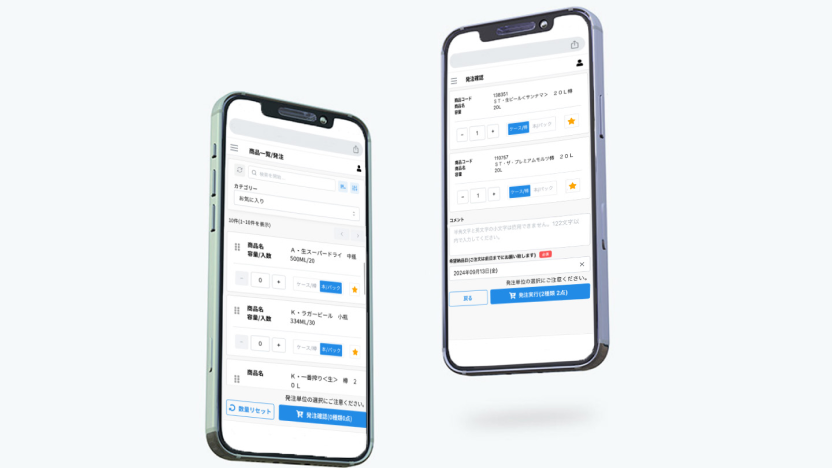 モバイル発注システム